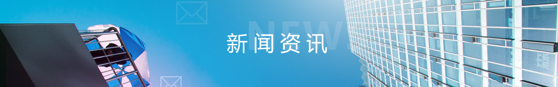 行業(yè)新聞