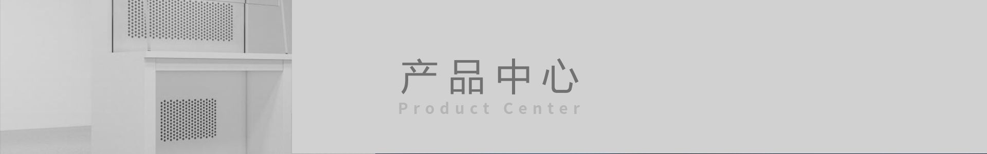 產(chǎn)品分類四